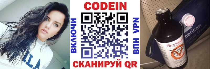 Codein Purple Drank  купить наркотики сайты  Аксай 
