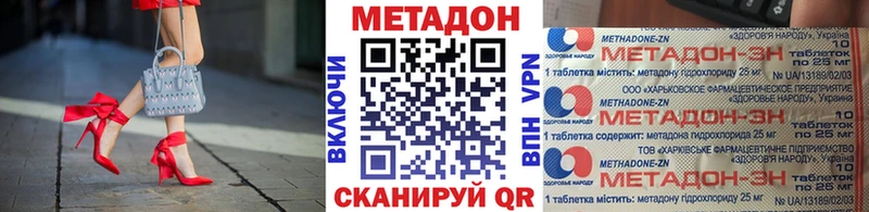 гидра рабочий сайт  Аксай  МЕТАДОН methadone 