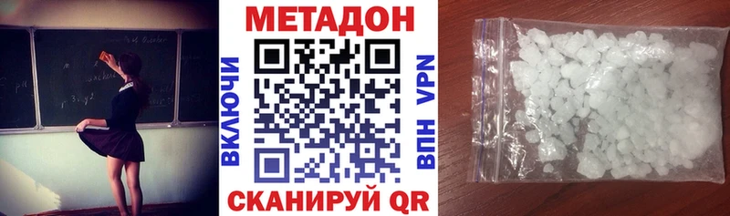 Метадон мёд Аксай